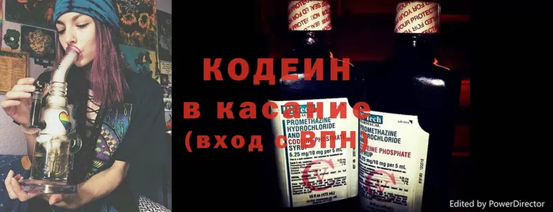 Кодеиновый сироп Lean Purple Drank Калининск