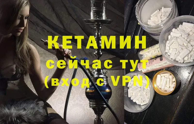 Кетамин ketamine  купить   Калининск 